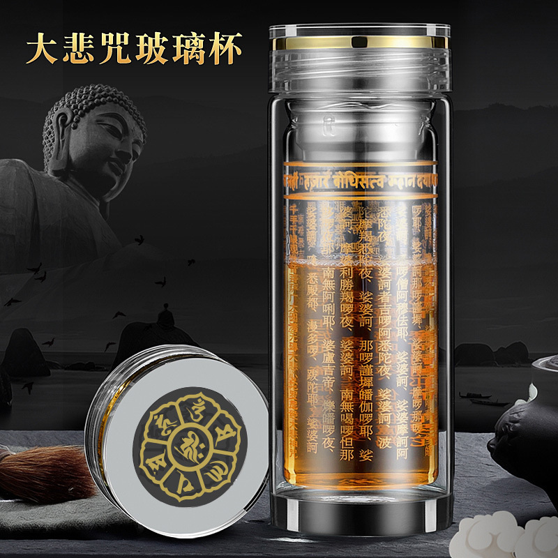 佛教信仰大悲咒双层玻璃杯 佛经六字真言水晶杯 带茶网泡茶杯子