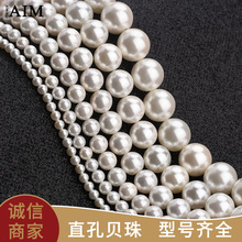 大量批发直孔贝珠 天然贝壳珍珠全孔3-16mmDIY手工串珠饰品配件