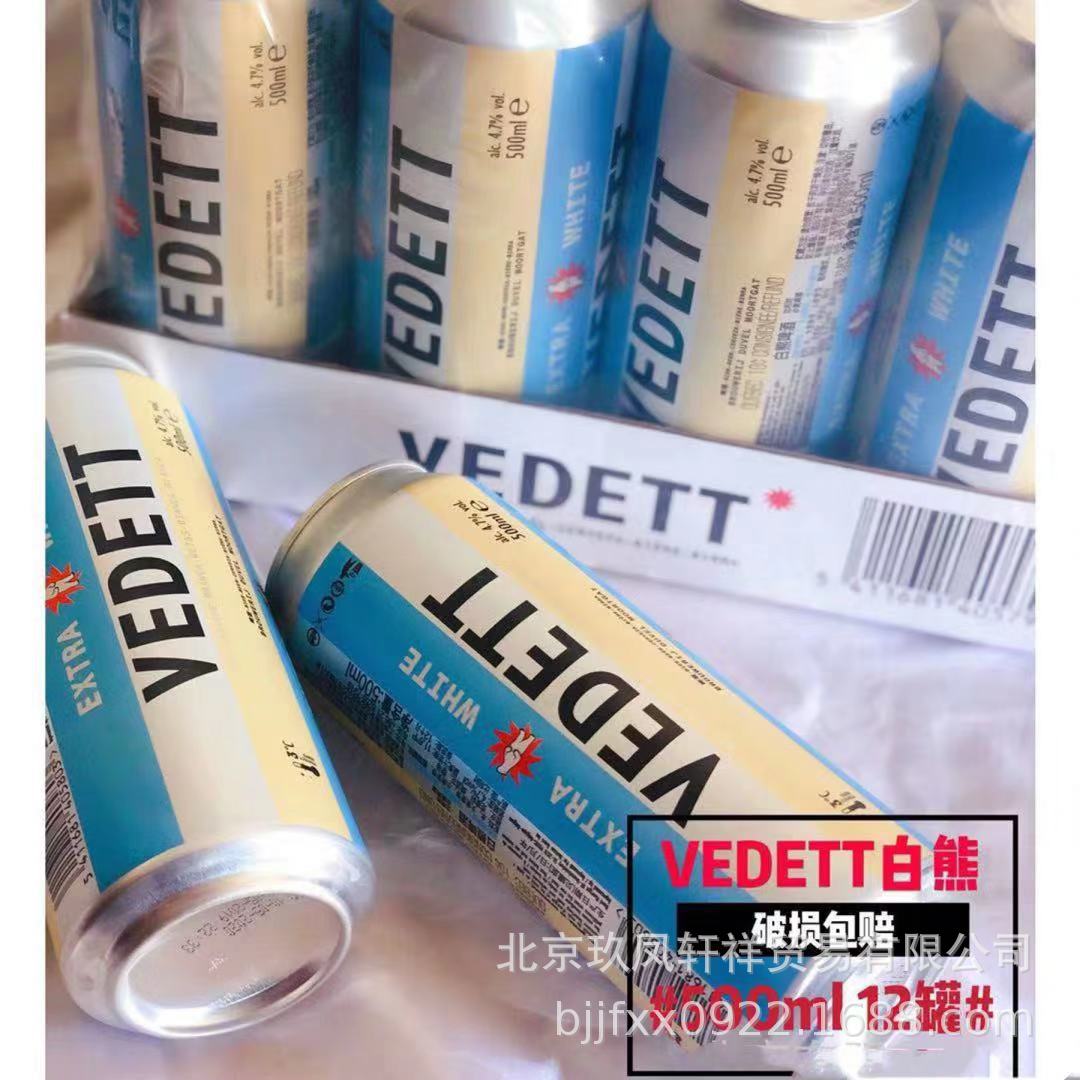 比利时进口白熊听装白啤vedett小麦精酿啤酒罐装500ml*12听-阿里巴巴