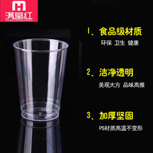 批发一次性航空杯子加厚透明硬塑料杯招待酒水杯太空杯茶杯商用