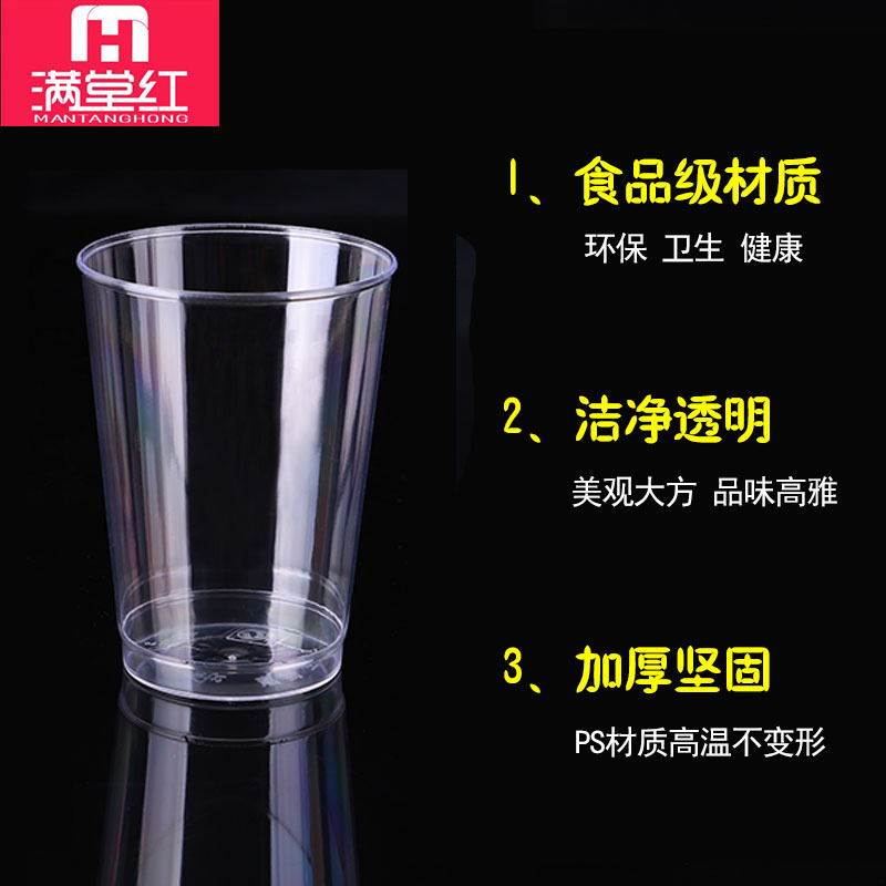 Wholesale Disposable Aviation Cup Thickened Transparent Hard Plastic Cup Entertainment Wine Glass Water Glass Sports Bottle Tea Cup Commercial Use