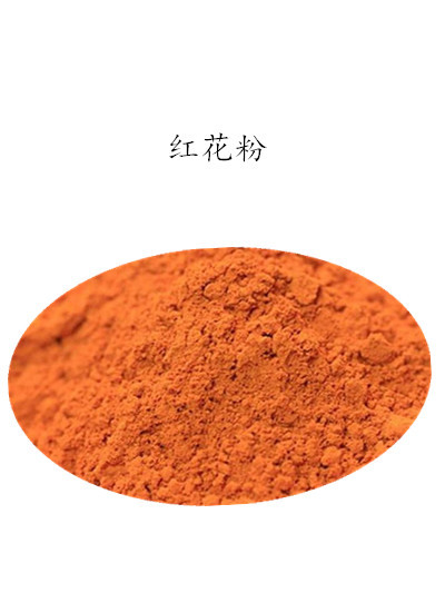 99% 红花粉 红花生粉 红花原粉 草红花研磨粉 现货sc工厂-阿里巴巴