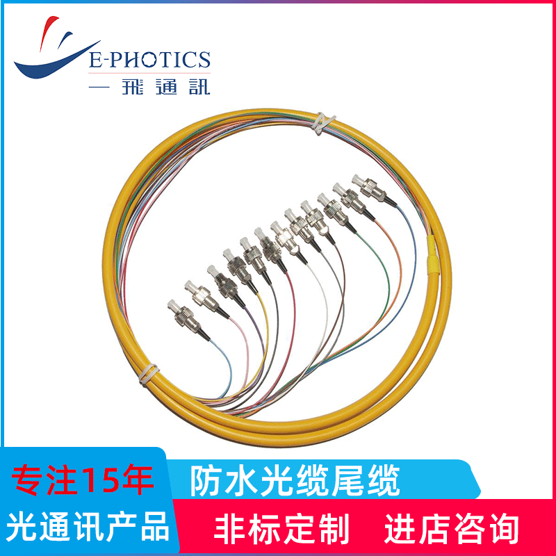 定制防水尾缆广电专用apc 4 6 8双芯室内户外光缆阻燃单模电信级