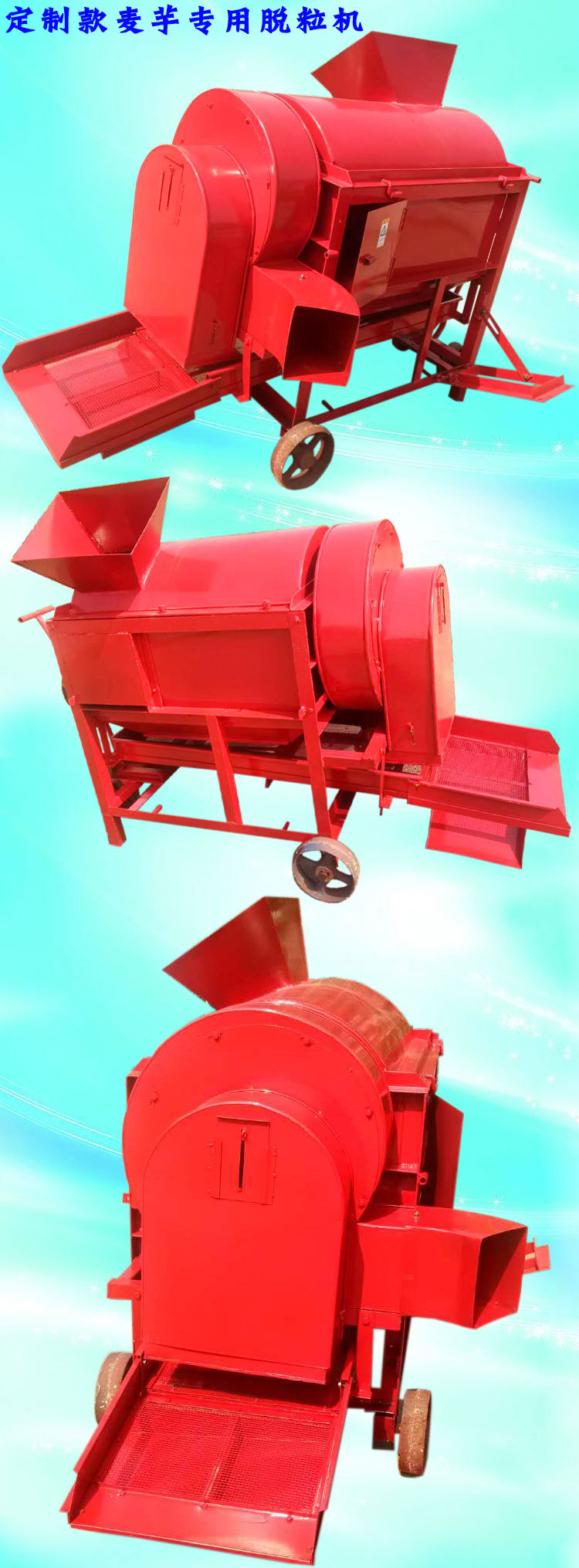移动式农用小麦水稻大豆专用脱粒机配套高粱脱粒机多功能打谷子机