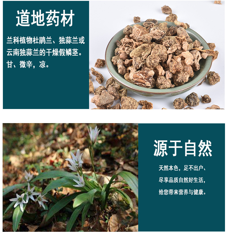 批发现货 山慈菇 毛慈菇 冰球子 无硫中药材大全一件代发诚信经营
