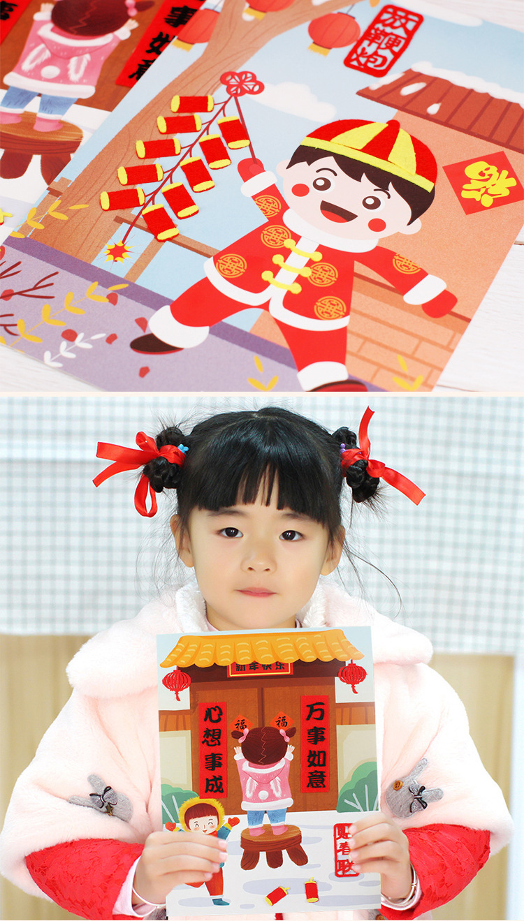 厂家直销不织布新年贴画儿童创意diy手工制作粘贴材料包习俗贴画