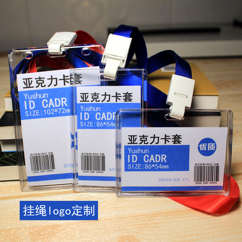亚克力双面透明卡套硬壳工作证工牌套水晶证件套员工胸卡牌带挂绳