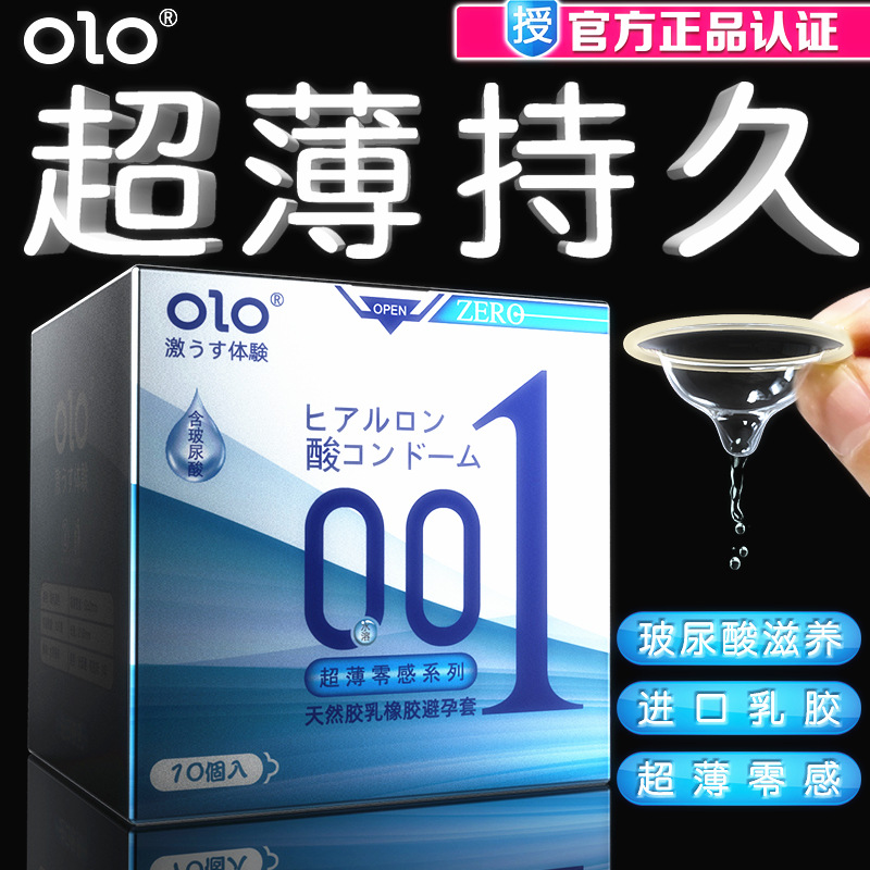 Olo Ultra-Thin 001 Hyaluronic Acid Condom Female Long-Lasting Condom Processing Japanese Adult Sex Family Planning Supplies