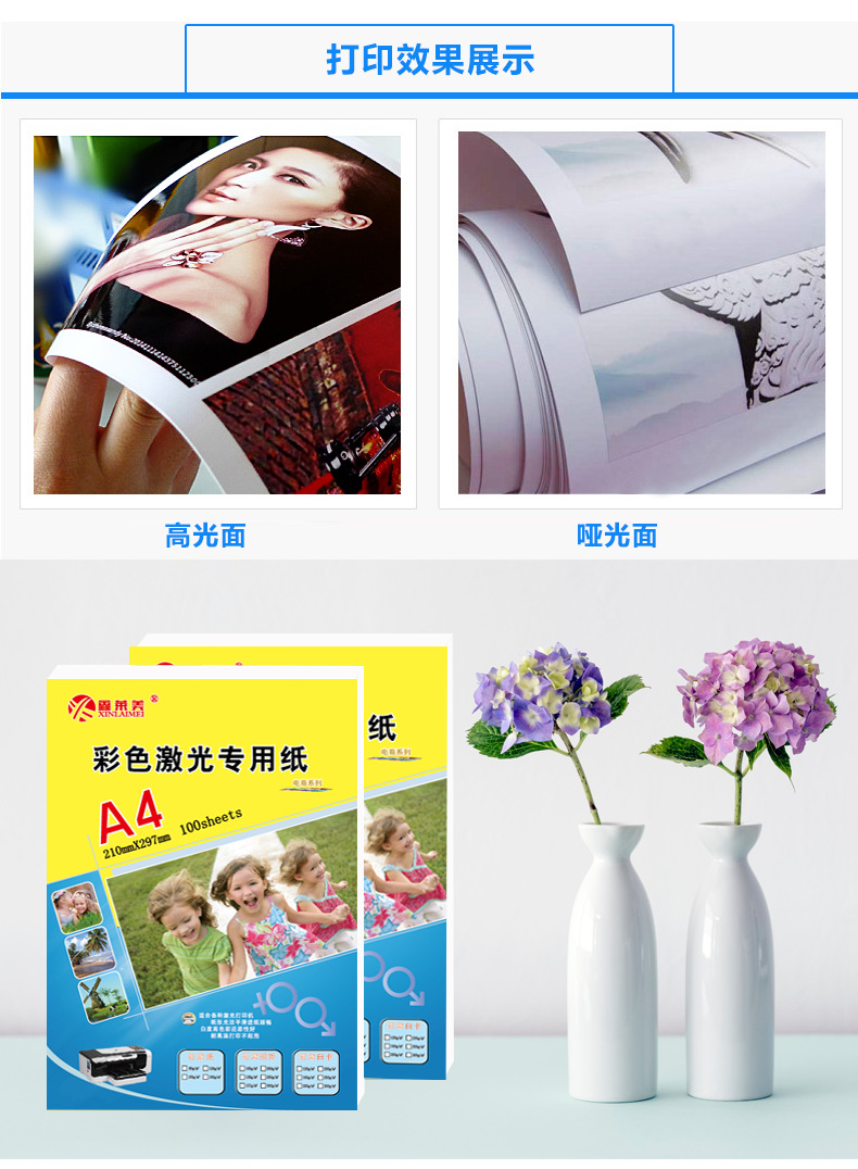 彩色激光数码打印机双胶纸台历a5a4a3 彩激纸双面哑面200g 白卡纸