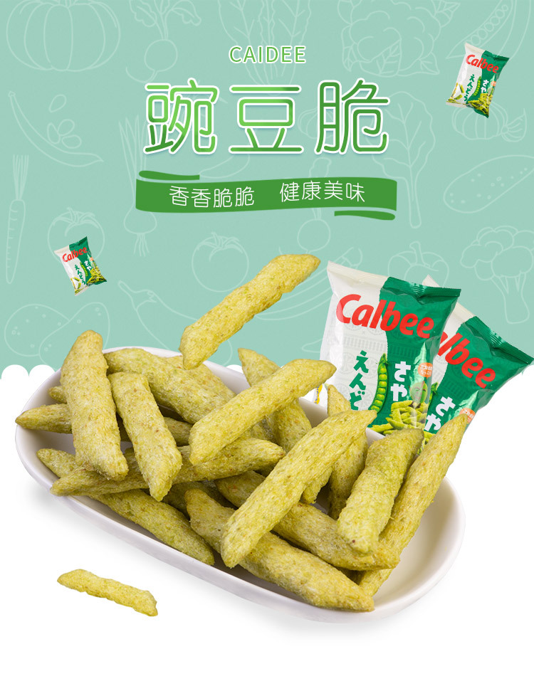 泰国原装进口calbee卡乐比卡乐b豌豆脆70g零食休闲膨化食品批发