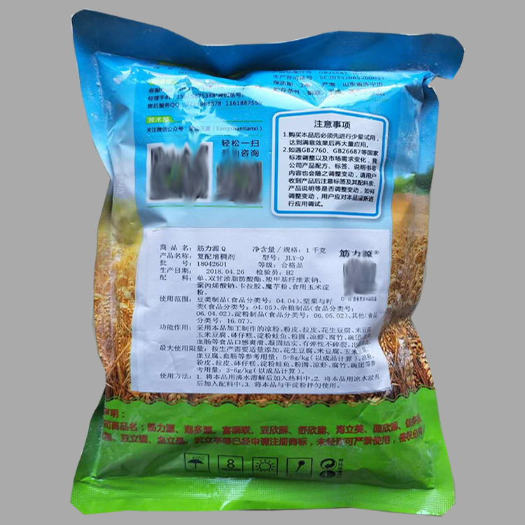 筋力源q复配增稠剂凉皮粉皮拉皮腐竹花生豆腐玉米豆腐筋道弹性