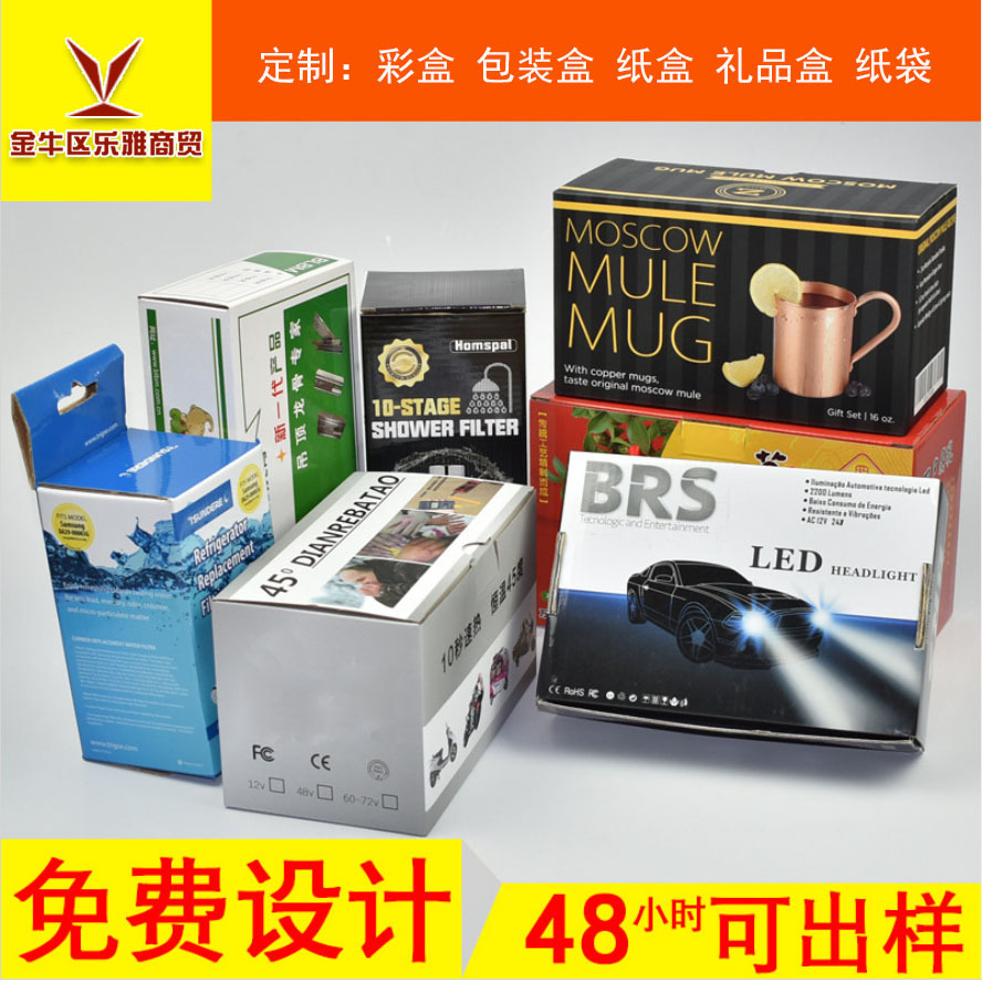 四川成都礼品包装盒制作 荷花池礼盒批量印制 高中低档礼品盒制作