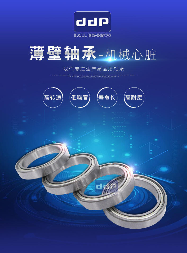 高转速 低噪音 高精密 薄壁轴承67032rs/zz