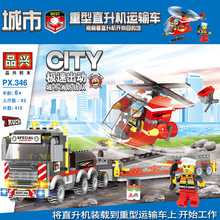 【微商】品兴346兼容乐高积木消防系列城市拖车儿童玩具一件代发
