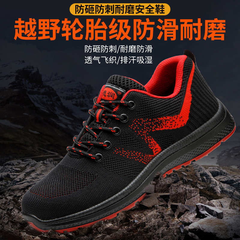 Labor Protection Shoes Men's Insulation 6kv Anti-Smashing and Anti-Penetration Summer Breathable Lightweight and Wear-Resistant Construction Site Safety Shoes Solid Bottom