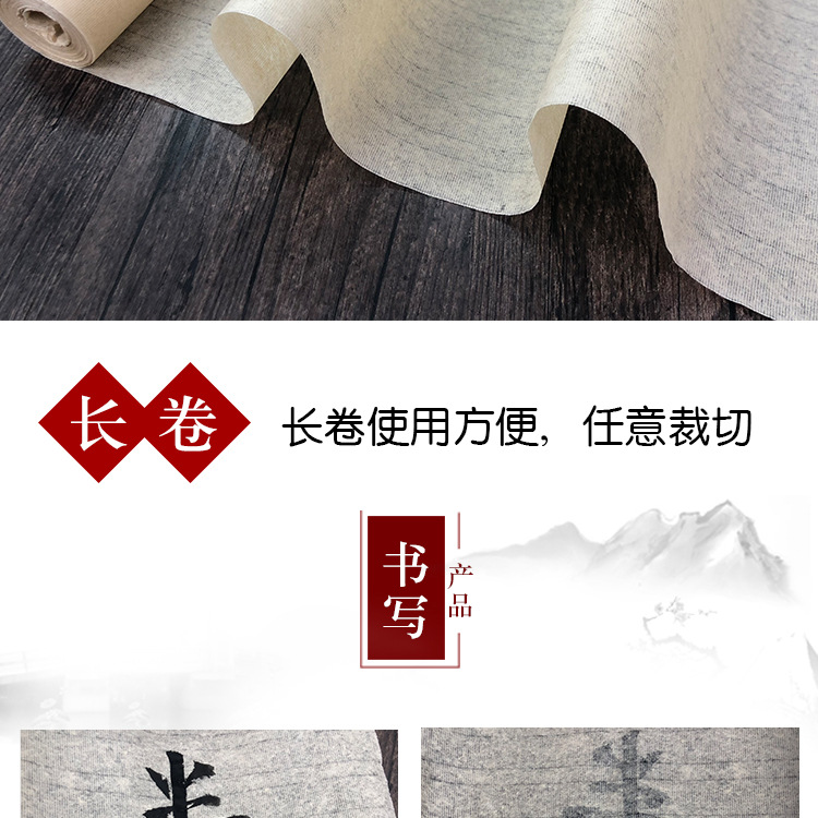 古法蝉衣毛边纸蝉翼半生半熟薄纸书法临摹宣纸 扎花百米长卷