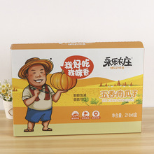 厂家专业生产食品包装盒 五香南瓜子礼盒 包装彩盒定做印刷精美