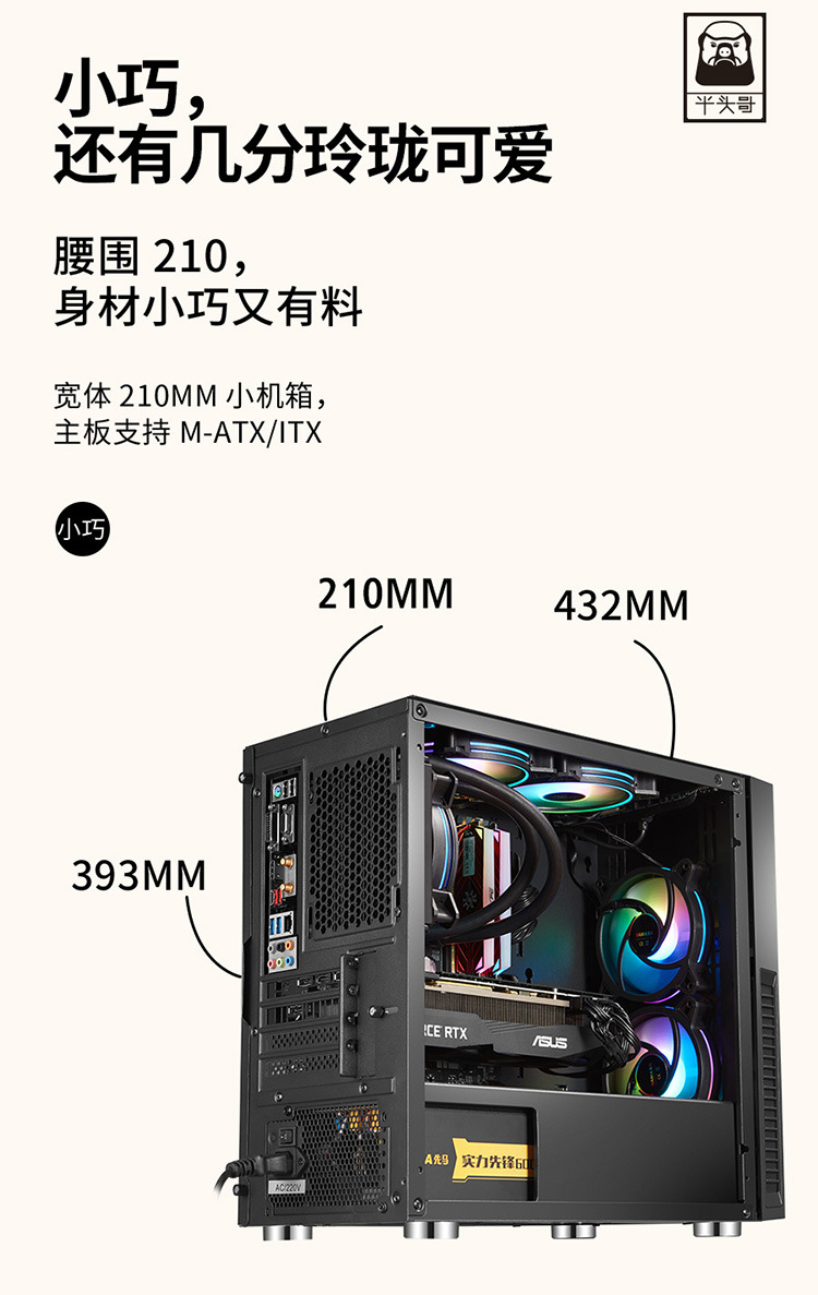 先马平头哥m1电脑机箱 游戏侧透主机箱电脑u3机箱matx台式电脑箱