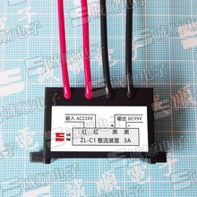 ZL-C1 3A 输入 AC220V 输出 DC99V 整流装置 电机刹车整流器