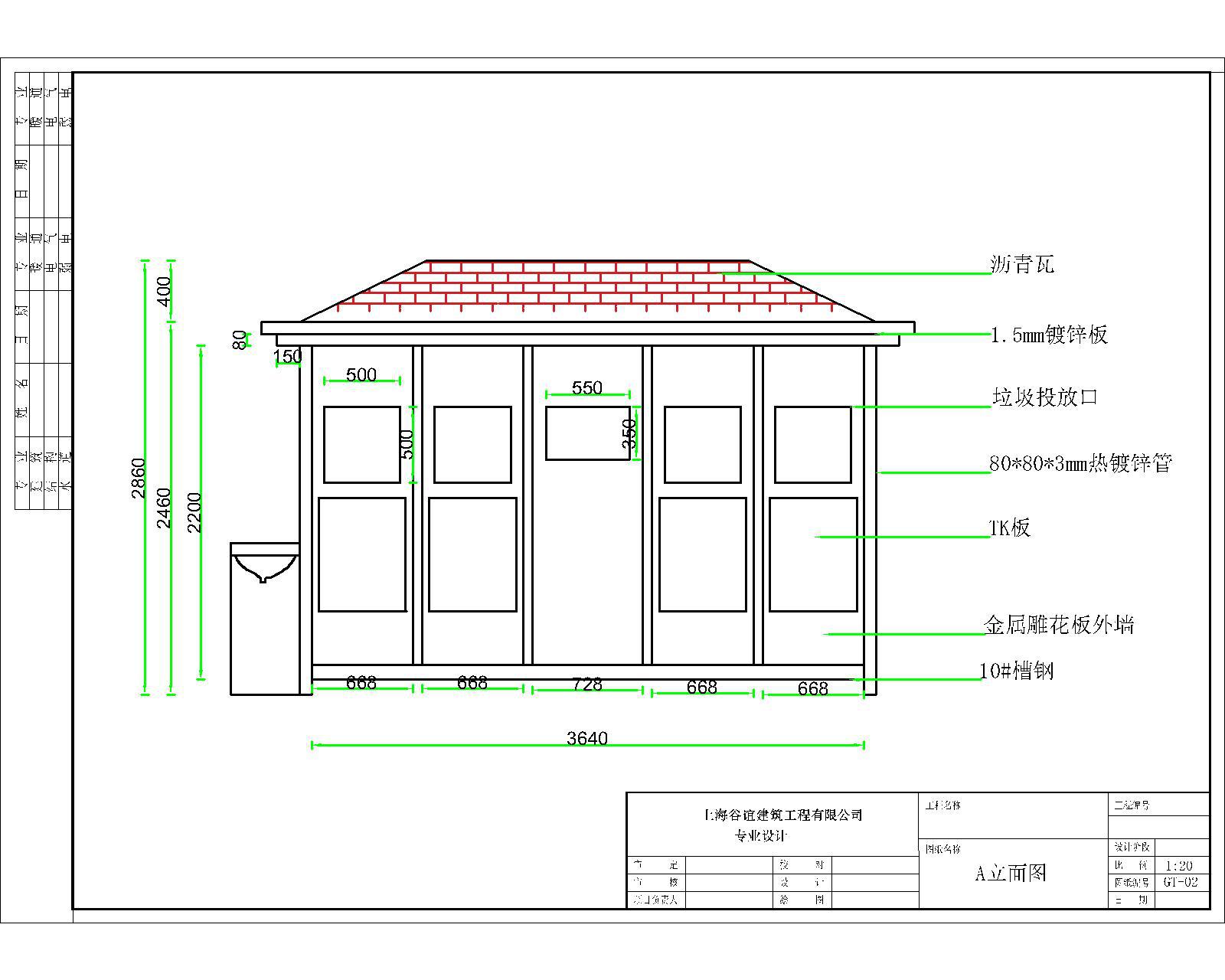 苏州垃圾房直销防腐木分类垃圾房厂家定制街道垃圾分类房改造