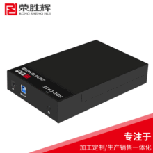 荣胜辉USB3.0移动硬盘盒 台式机硬盘盒2.5/3.5寸SATA/串口硬盘座