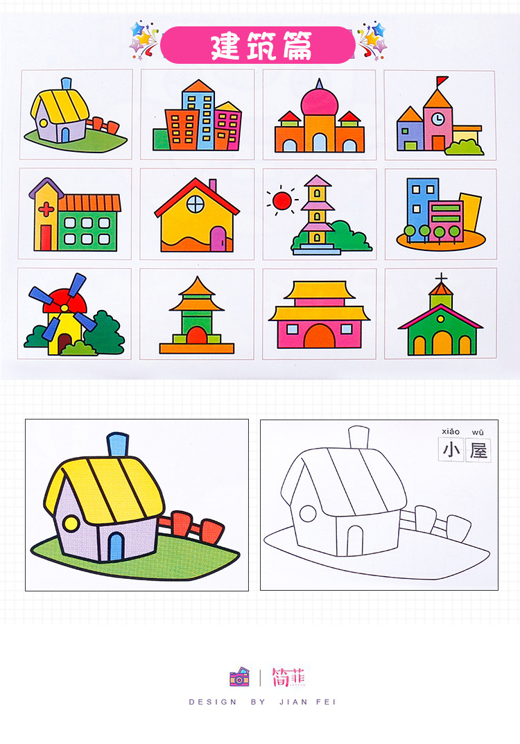 a6a5儿童学画本2-6岁绘画图画本涂色填色本宝宝涂鸦简笔画书8本套