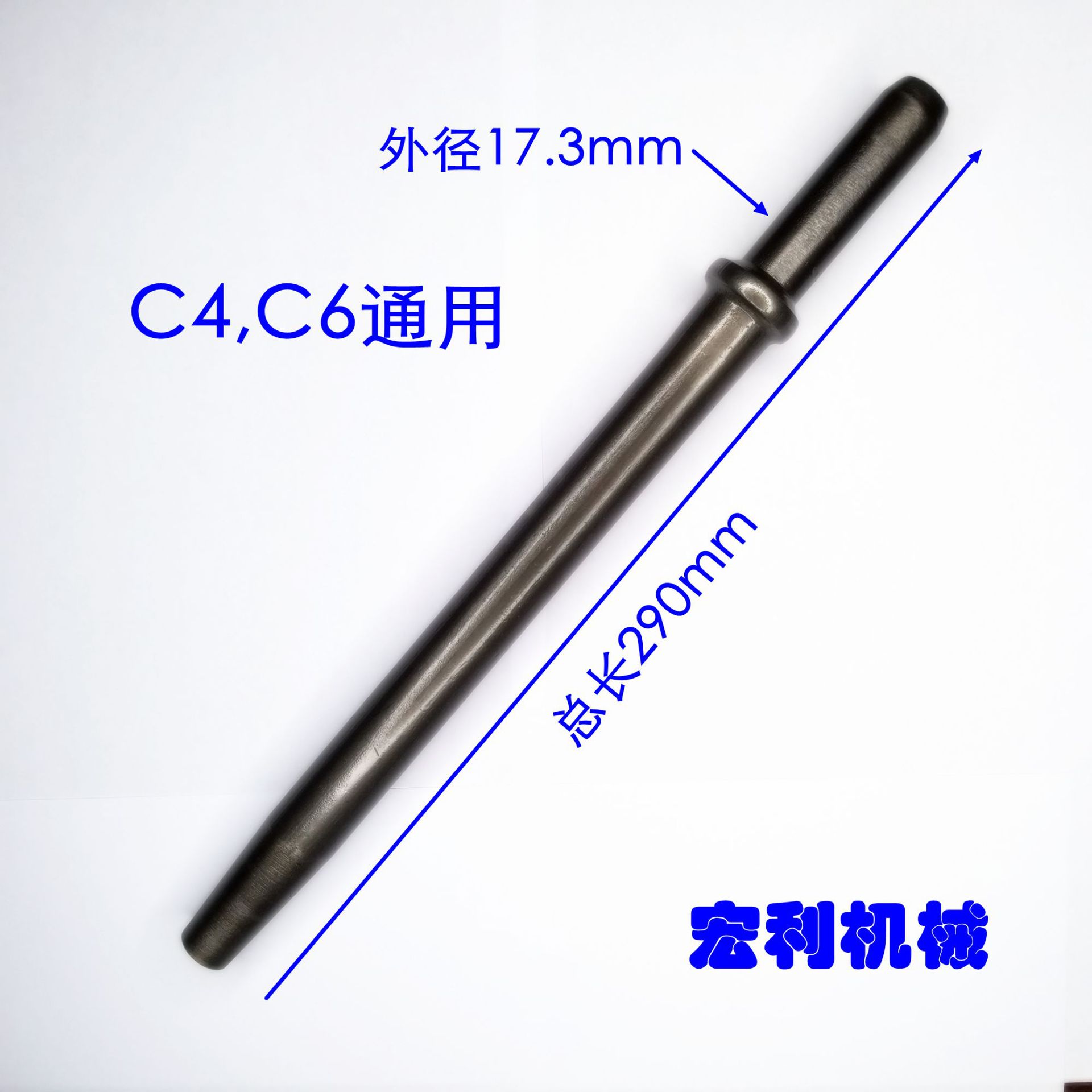 C4 C6 气铲铆头 刹车片 气动铲刹车工具 气动 汽保工具 汽修工具