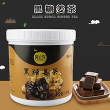 黑糖姜茶黑糖姜母汁1.3奶茶店用浓缩红糖生姜汁热饮