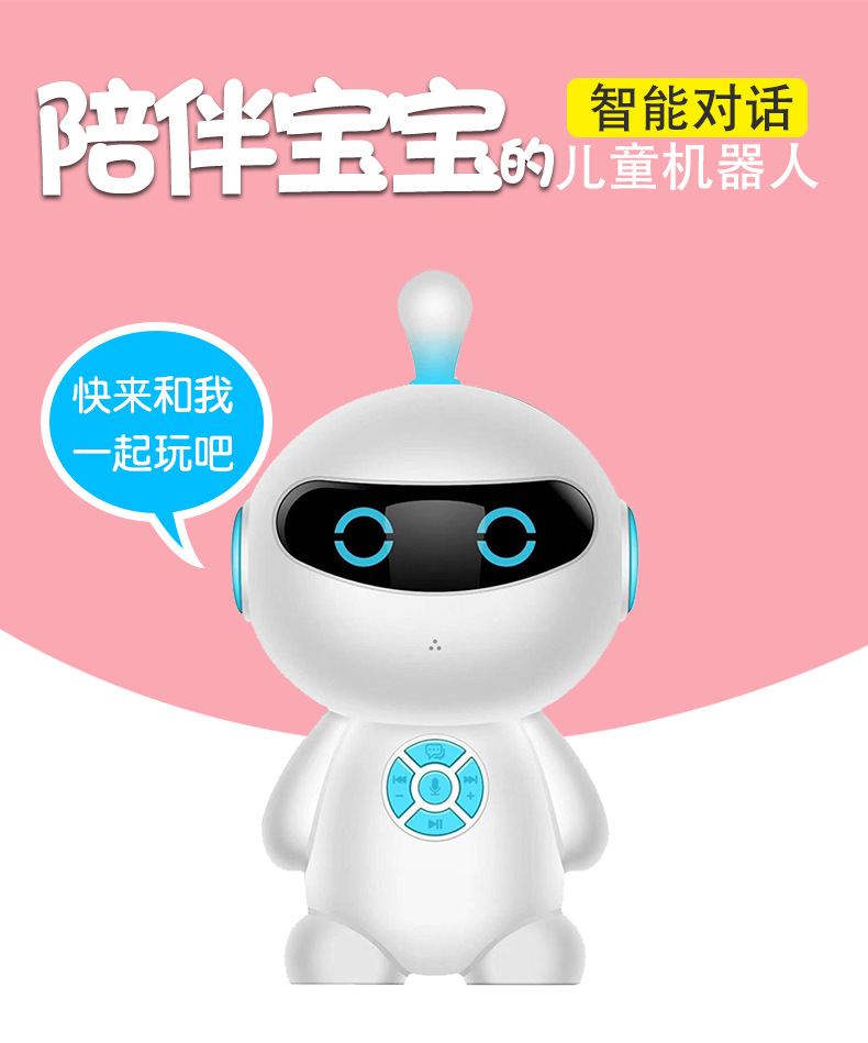 超级宝宝 智能机器人早教学习机 人工智能教育ai对话机器人