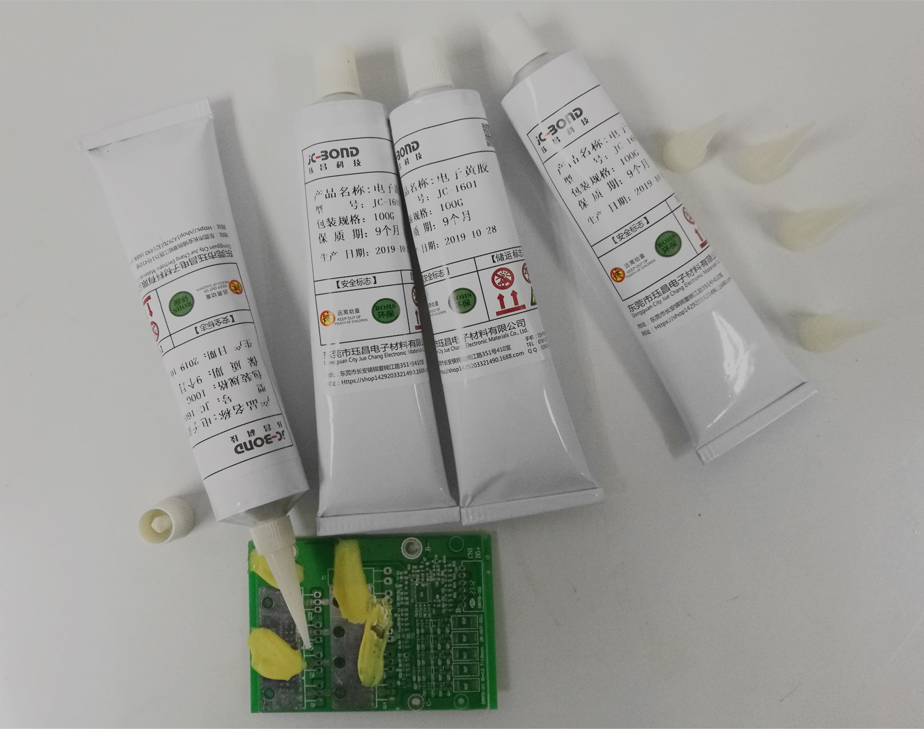 厂家供应批发高温阻燃快速定位电子固定黄胶jc-1601接着黄胶