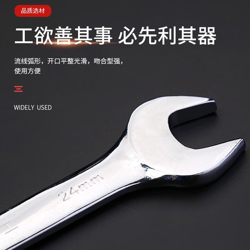 Self-Produced and Self-Sold Double-Headed Mirror Open-End Wrench Multi-Specification Open-End Wrench Dual-Use Auto Repair Tools Fork Wrench
