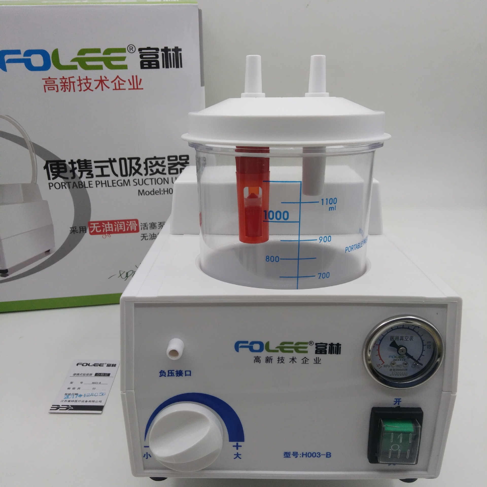 富林便携式吸痰器电动吸痰器家用医用老人儿童吸痰赠吸痰包h003-b