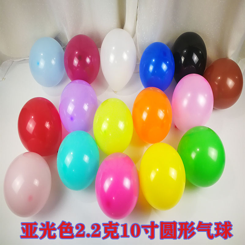 Tx Tongxuan Brand 2.2G 10 Inch Imitation Beauty Matte round Balloon Wedding Wedding Room Decoration Party Supplies Printing