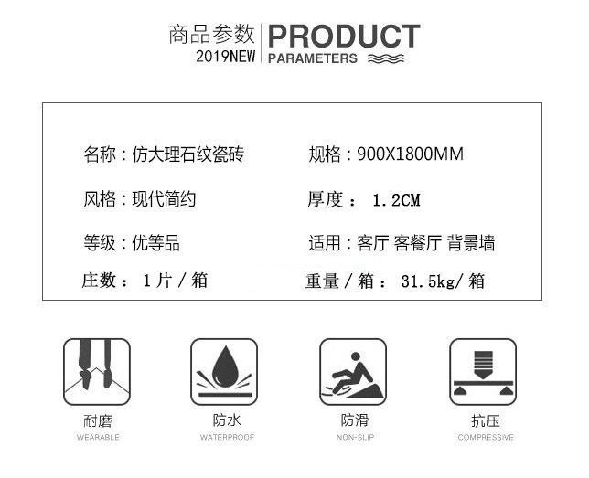 大板瓷砖900x1800通体大理石客厅防滑地板砖现代简约背景墙门槛石