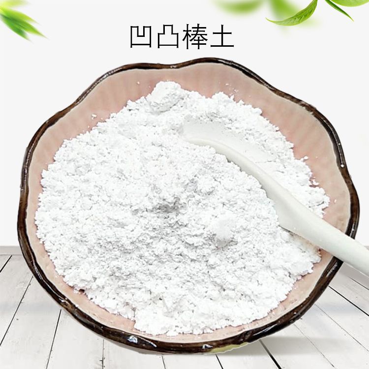 厂家批发 凹凸棒颗粒土 增稠悬浮剂用改性凹凸棒土