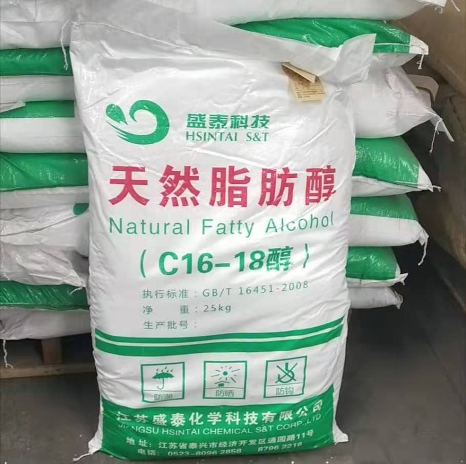 厂家直供 c16-18 天然脂肪醇 盛泰 25千克/袋 c16-18醇