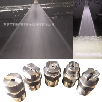 304不锈钢扇形喷嘴喷头 低压高压清洗喷嘴工业冲洗喷淋头除尘雾化