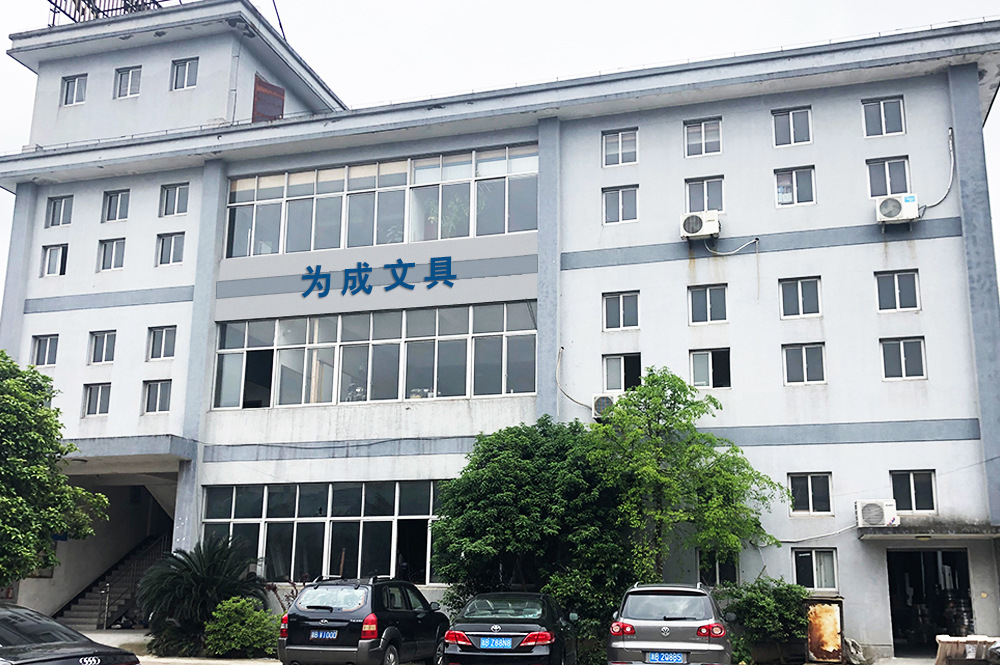 宁波市奉化区为成文具厂