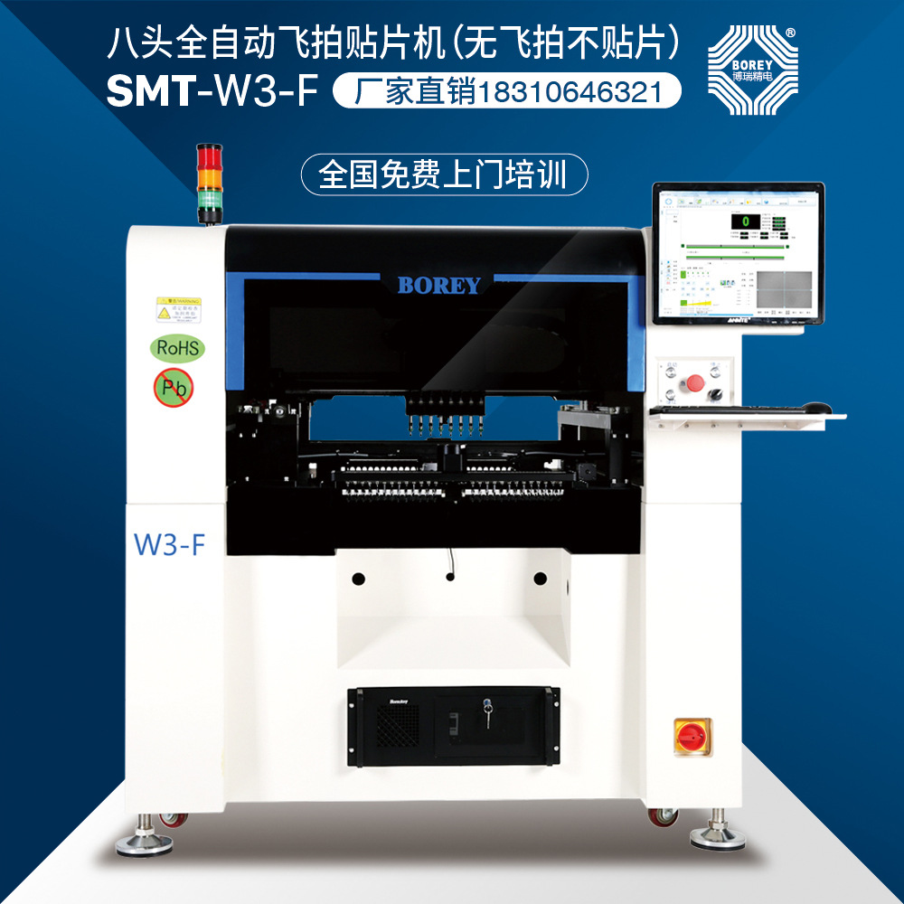 博瑞精电全自动贴片机smt贴片机国产贴片机 高速贴片机 led贴片机