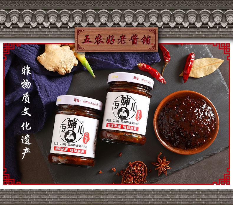 【领券更优惠】五农好酱河南兰考特产辣椒酱 黄豆酱拌面拌饭酱
