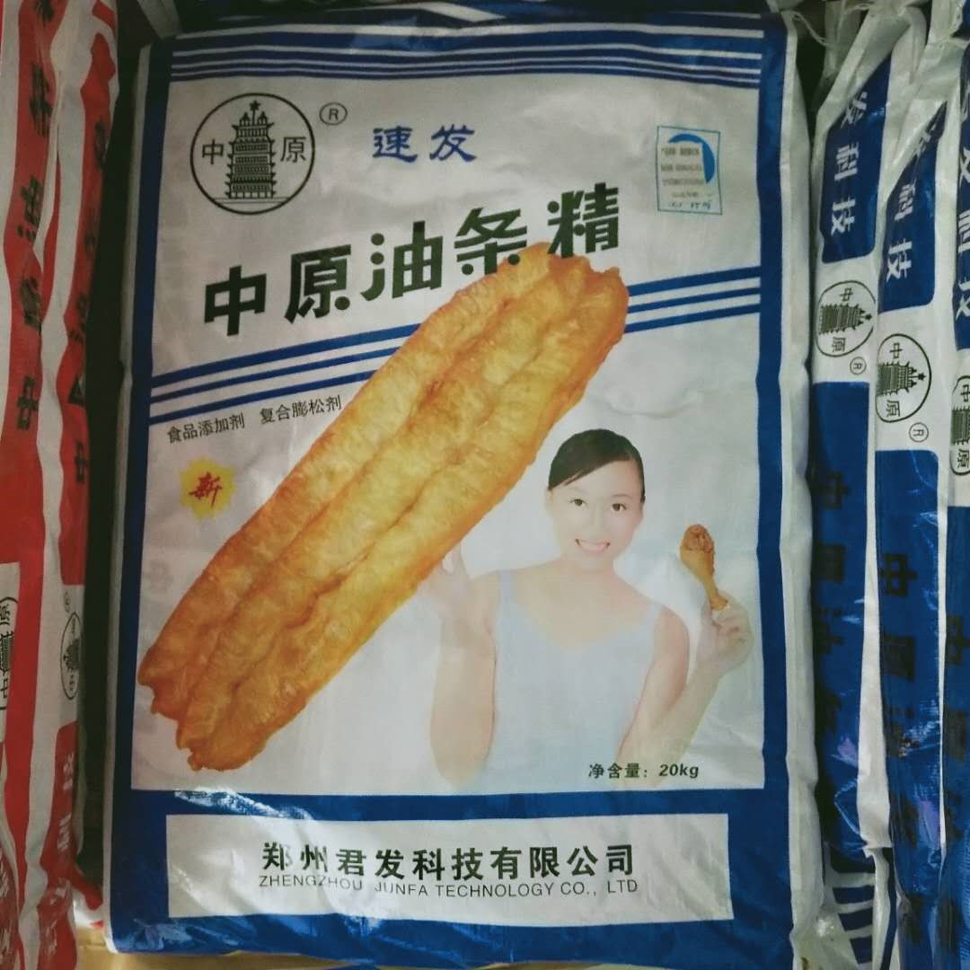 中原油条精1_副本