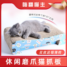 厂家批发 猫抓板 猫玩具S型瓦楞纸防抓挠沙发猫磨爪神器 一件代发