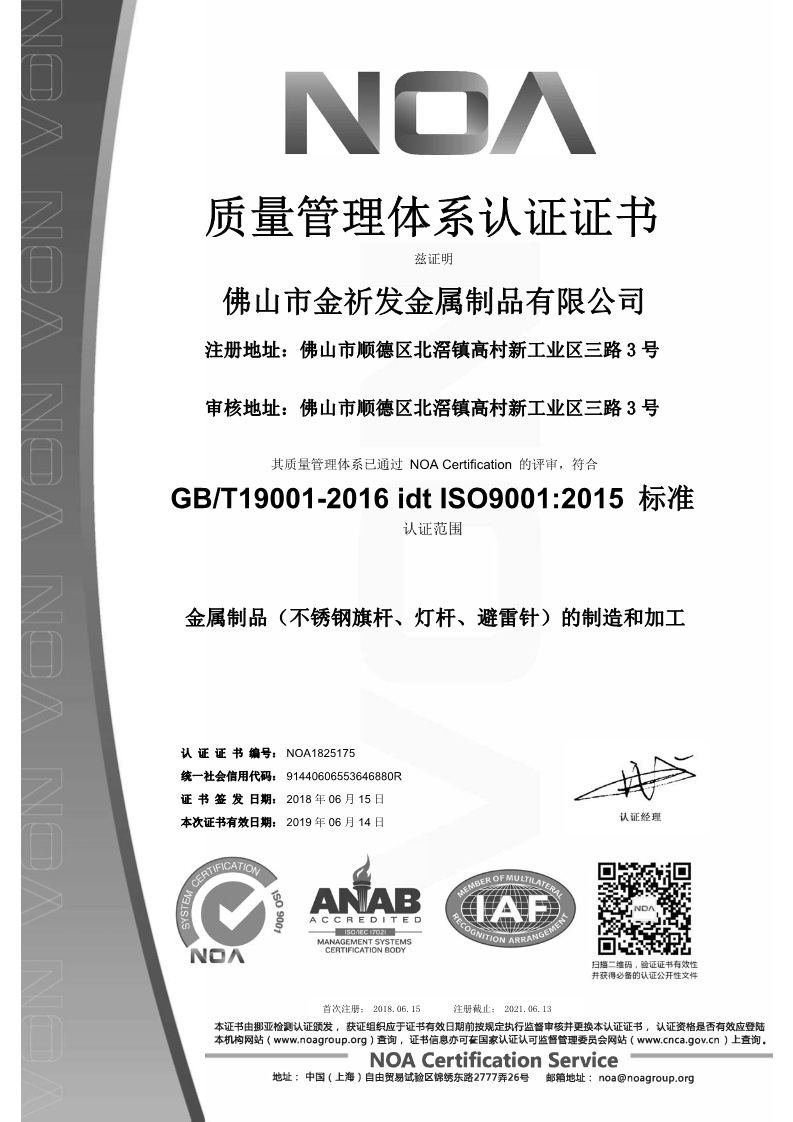 供应幼儿园不锈钢旗杆 小学旗杆 中学旗杆 户外旗杆 厂家直供