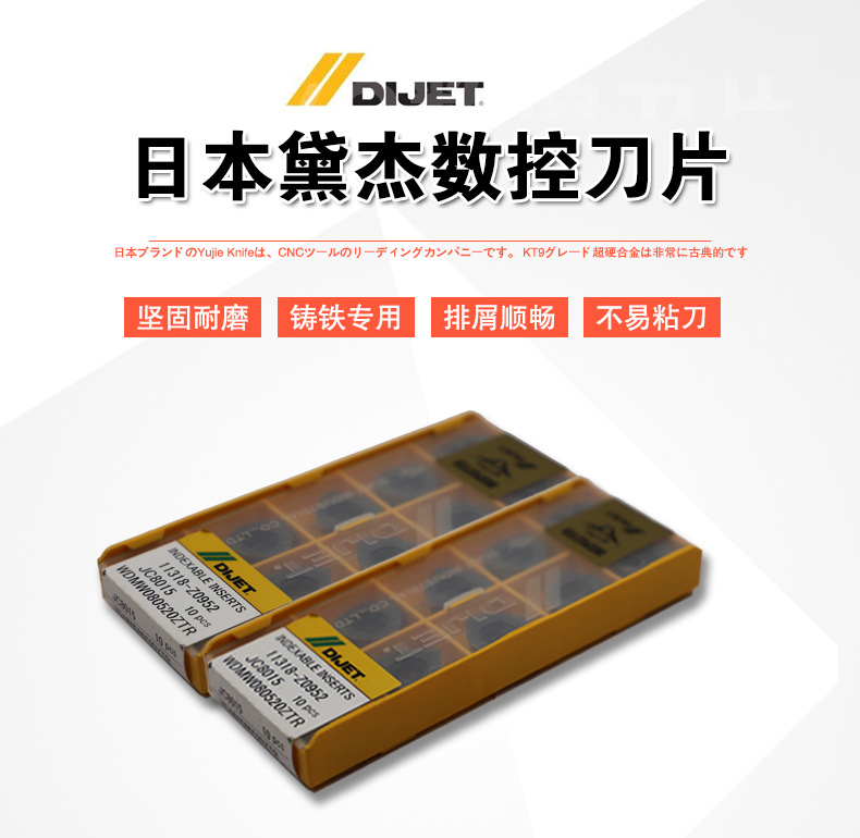 日本进口黛杰bnm刀片r6r8r10dh102热销一盒包邮数控刀具高速通用