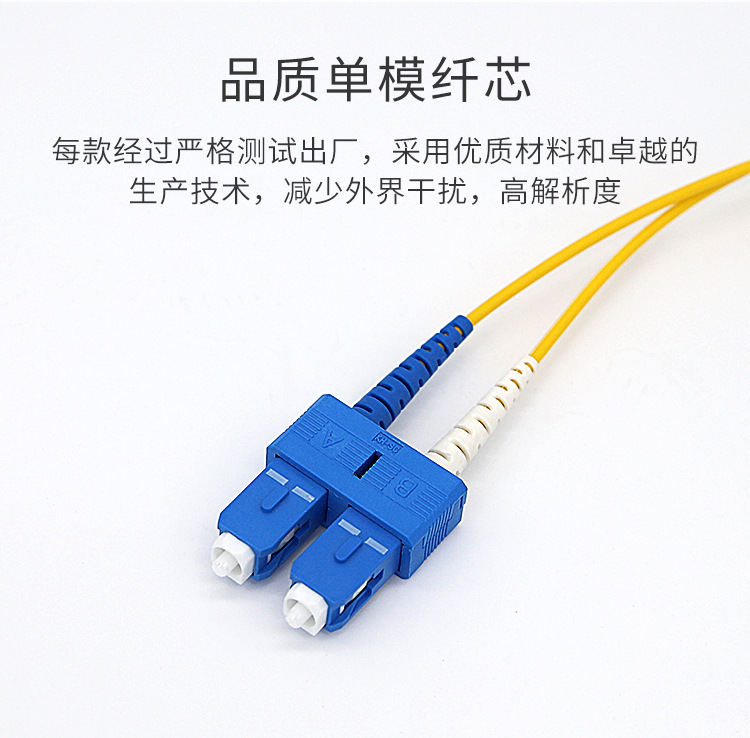 hoy lc-sc3米单模光纤跳线室内延长尾纤家用工程级万兆网络电信线