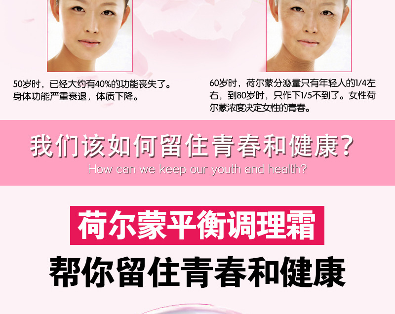 荷尔蒙平衡霜oem 改善睡眠性冷淡活力霜私密产品美容院调理妊娠纹