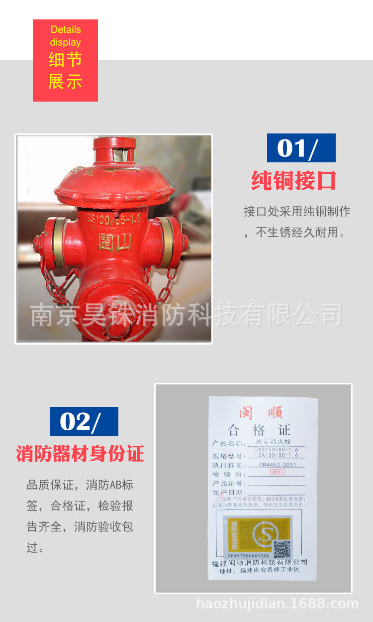 ss100/65闽山牌防撞地上式室外消火栓地上栓消防栓消防阀sa地下栓