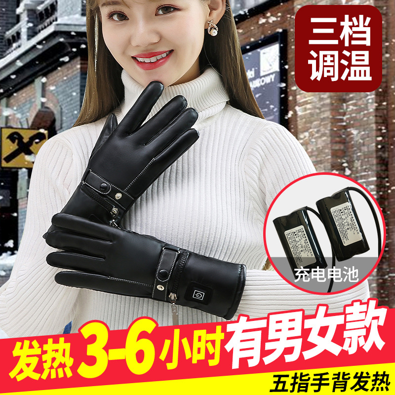 Winter Electric Heating Gloves Charging Heating Men and Women Electrically Heated Gloves Electric Car Motorcycle Five Finger Warm Heating Gloves