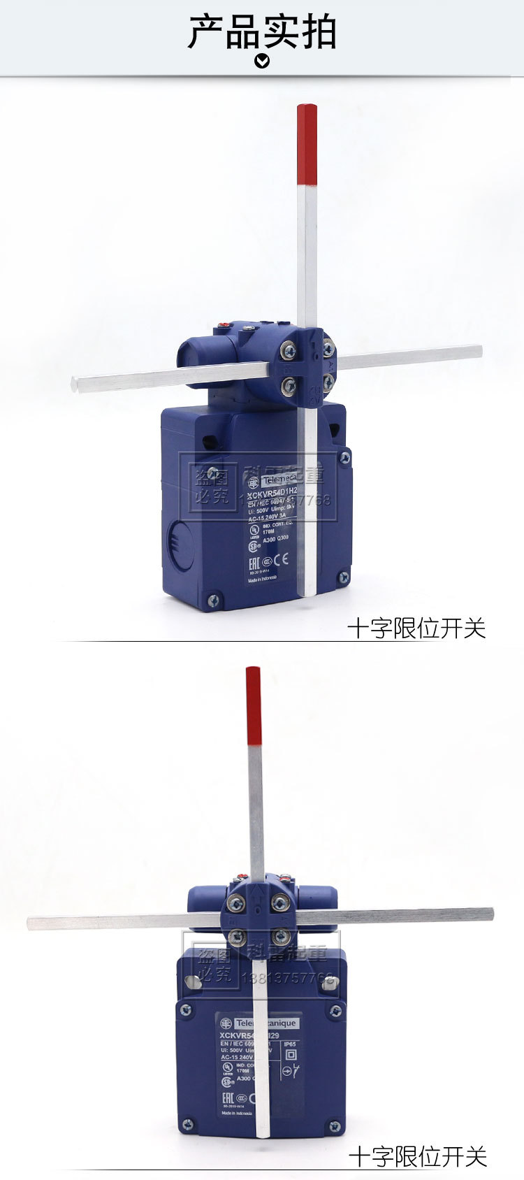 供应十字限位开关xckvr54d1h29限位器开关