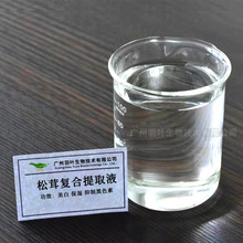 烟酰胺谷光甘肽传明酸熊果苷光甘草定现货化妆品美白原料松茸样品